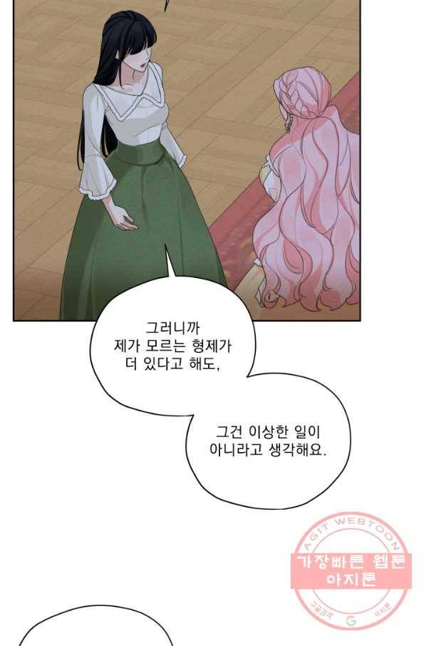 나는 남주의 전 여친이었다 43화 35