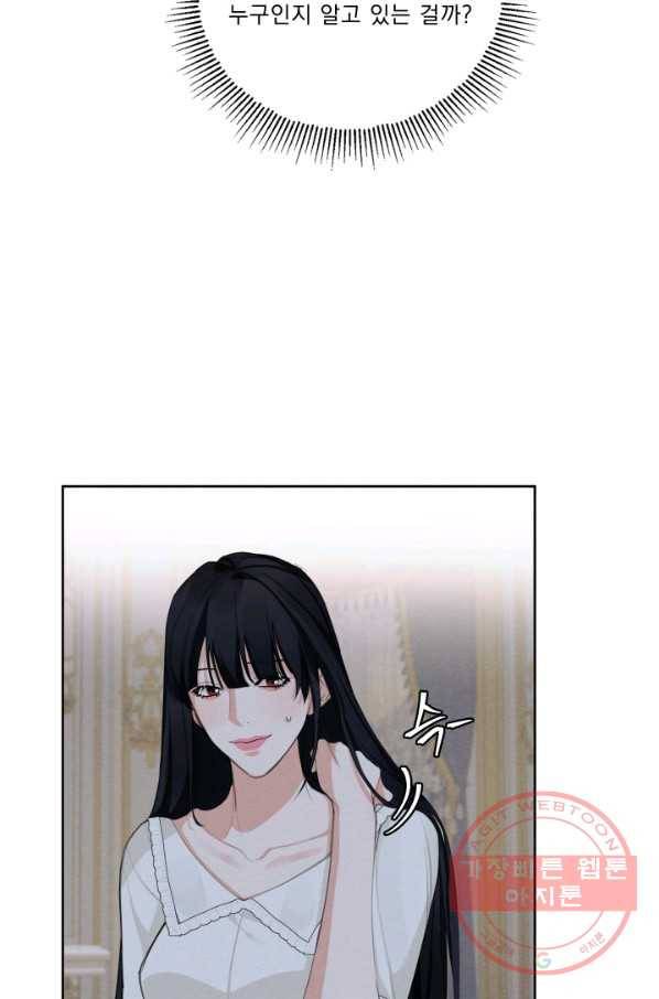 나는 남주의 전 여친이었다 43화 37