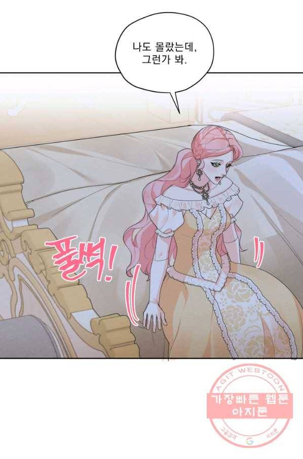 나는 남주의 전 여친이었다 43화 47