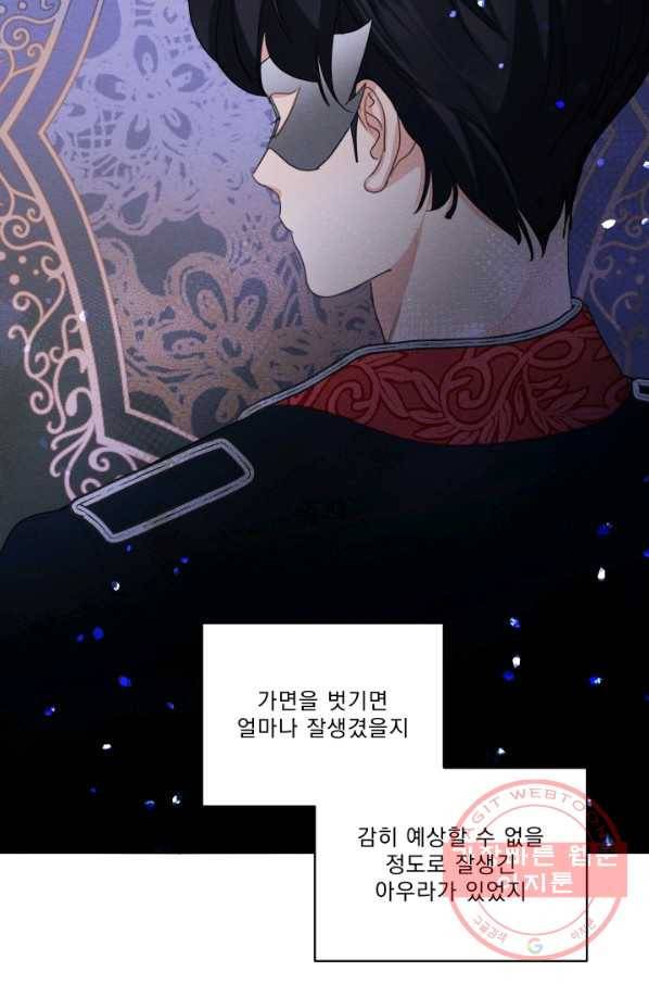 나는 남주의 전 여친이었다 43화 51