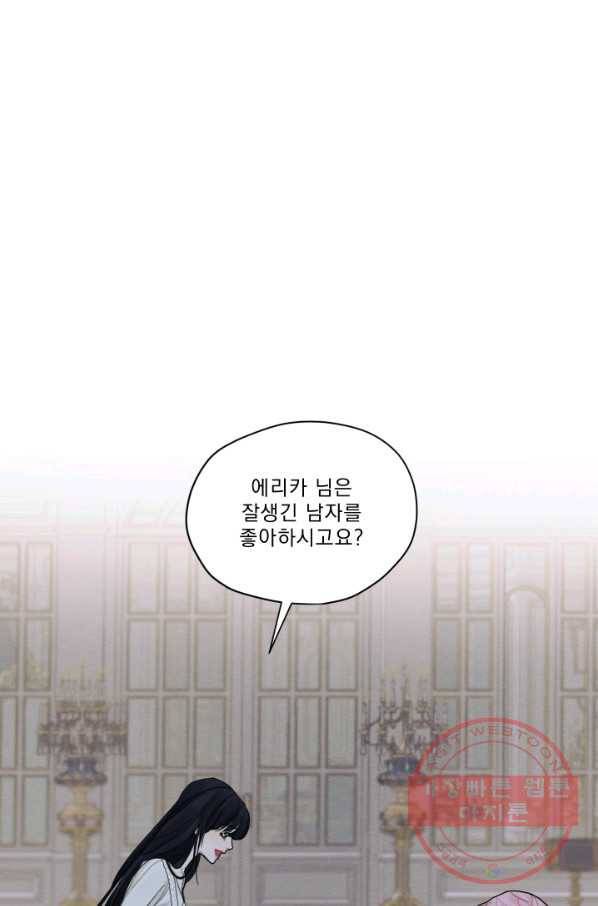 나는 남주의 전 여친이었다 43화 53