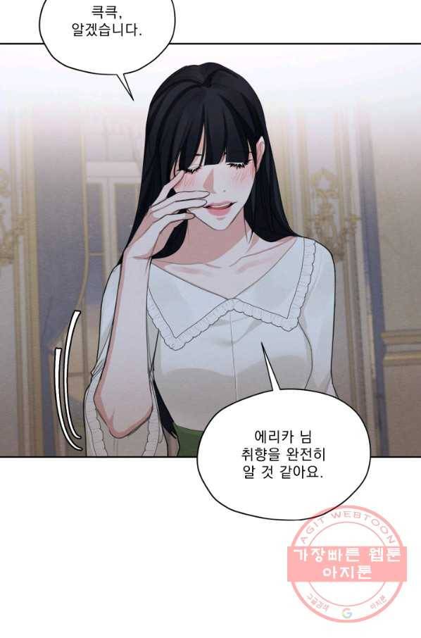 나는 남주의 전 여친이었다 43화 55