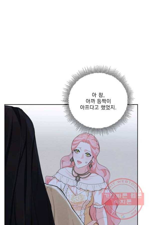 나는 남주의 전 여친이었다 43화 57