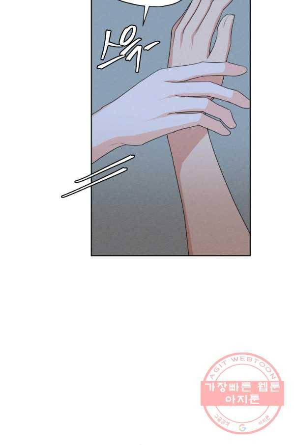 나는 남주의 전 여친이었다 43화 60
