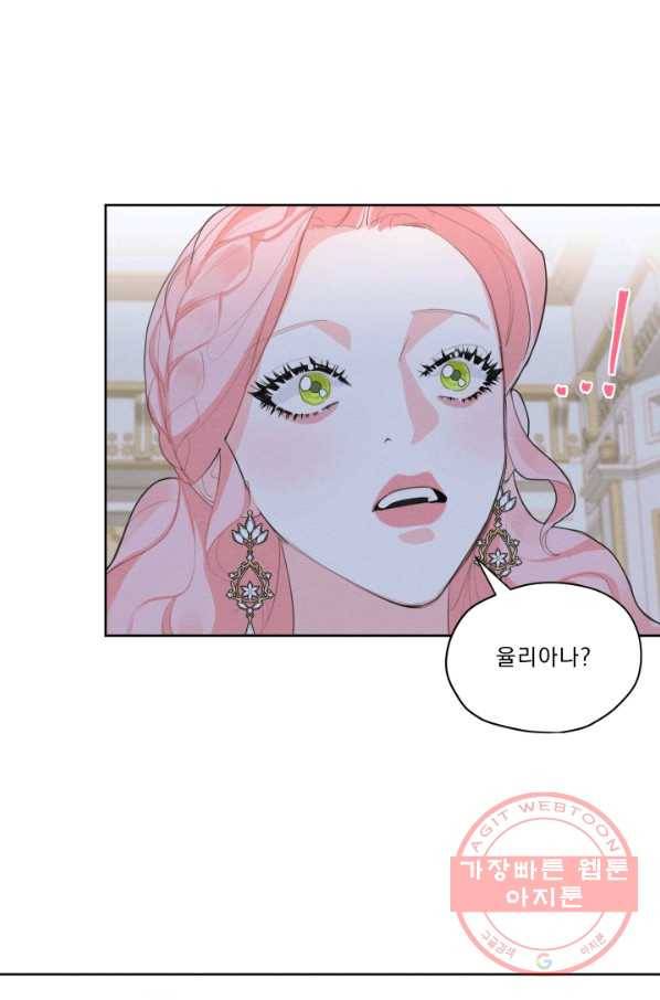 나는 남주의 전 여친이었다 43화 62