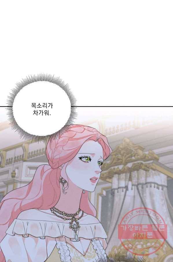 나는 남주의 전 여친이었다 43화 65