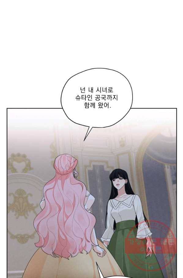 나는 남주의 전 여친이었다 43화 67