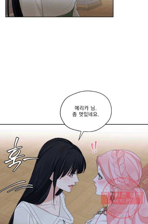나는 남주의 전 여친이었다 43화 70