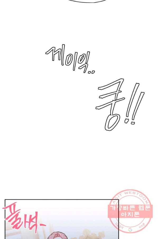 나는 남주의 전 여친이었다 43화 81