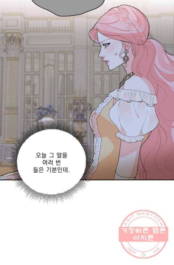 나는 남주의 전 여친이었다 43화 83