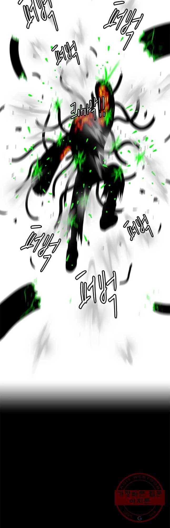 멸종인간 73화 2