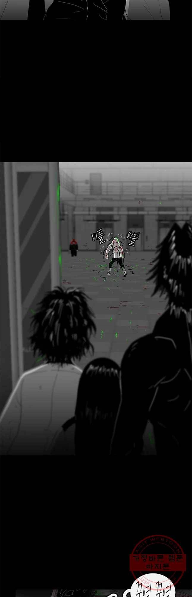 멸종인간 73화 7