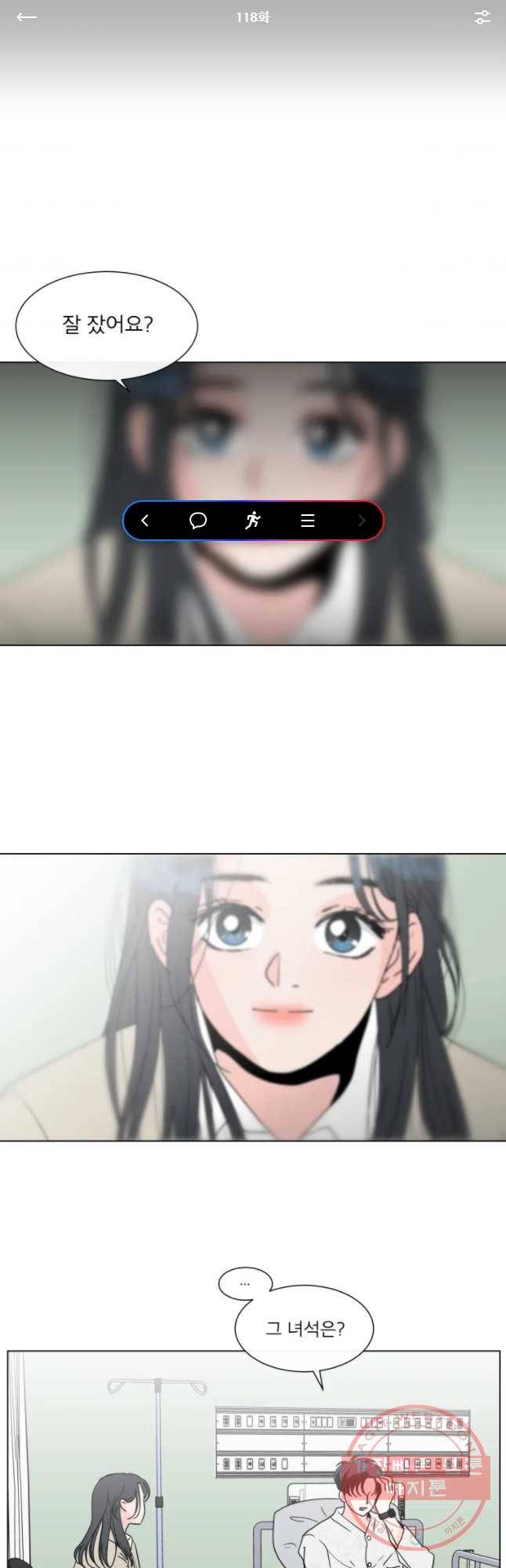 우리집이거든요! 118화 1