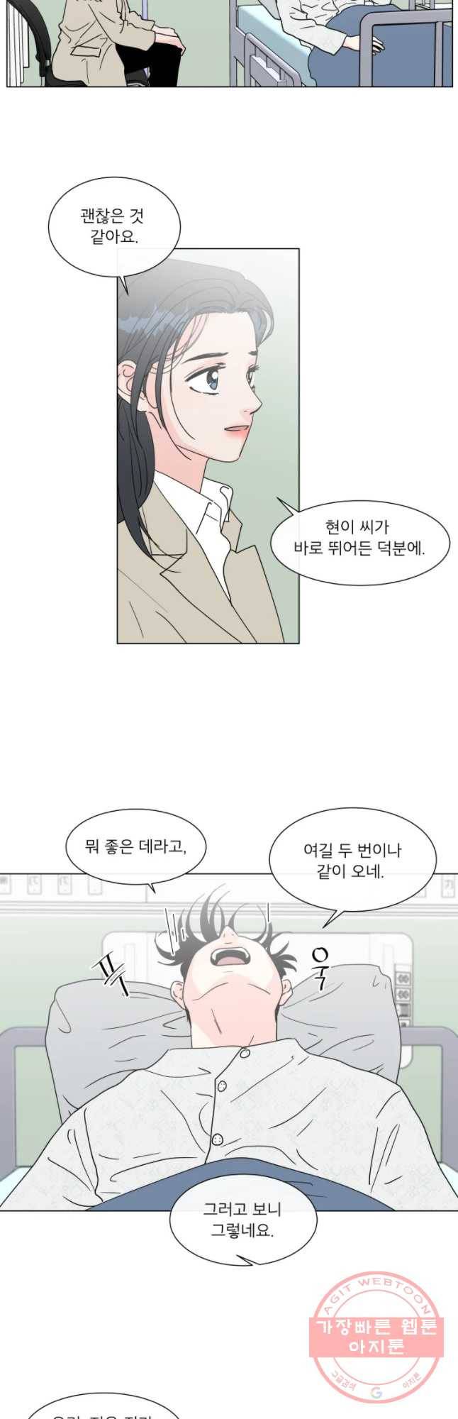 우리집이거든요! 118화 2