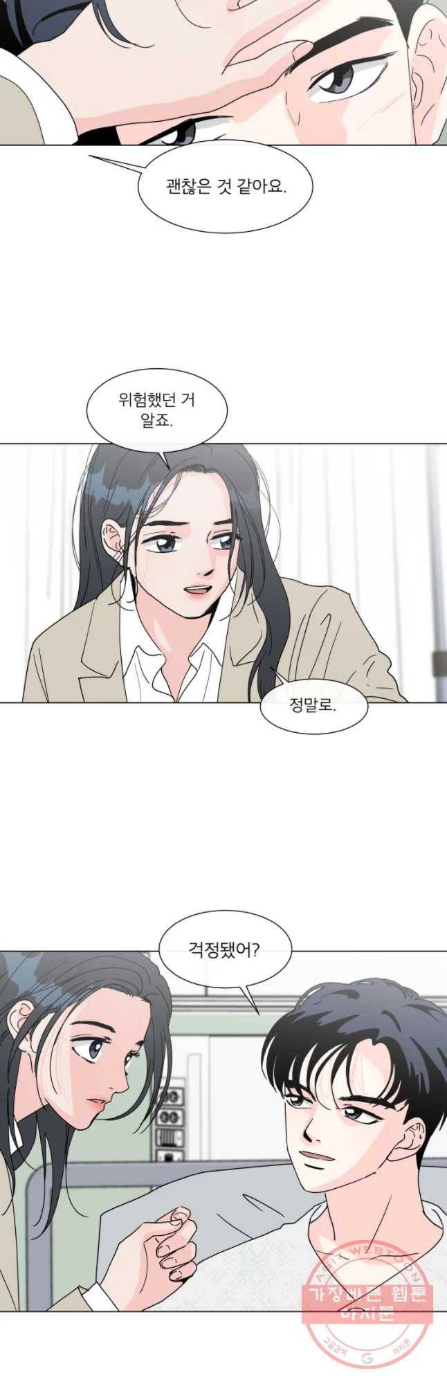 우리집이거든요! 118화 5