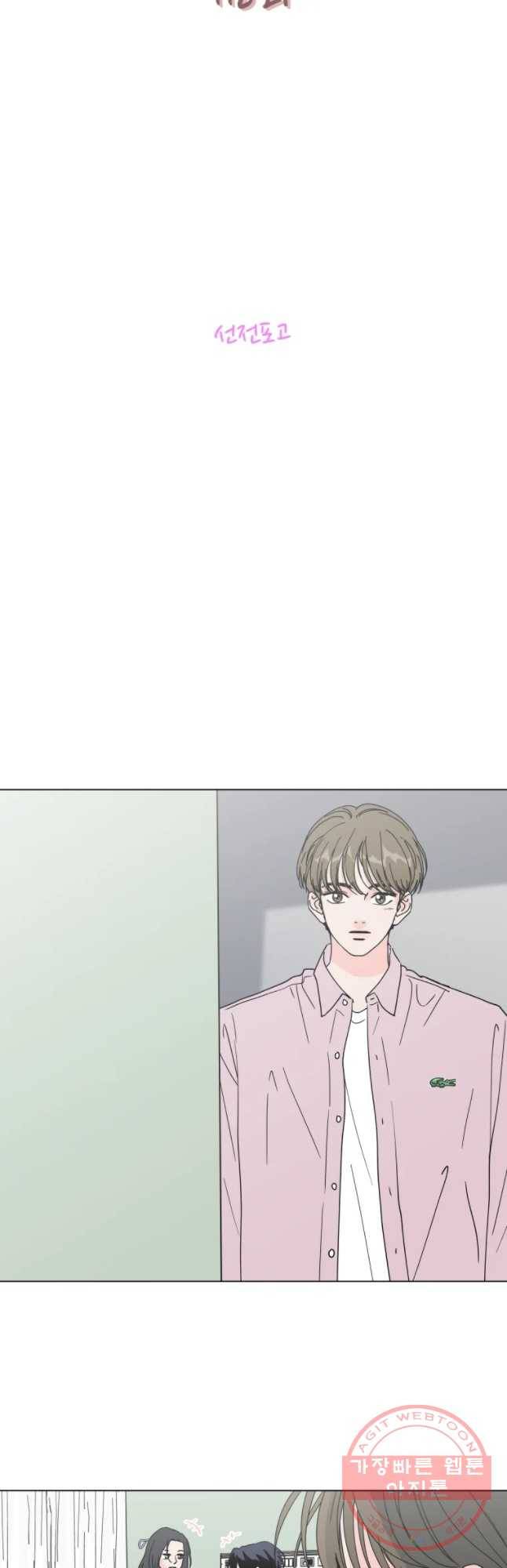 우리집이거든요! 118화 8