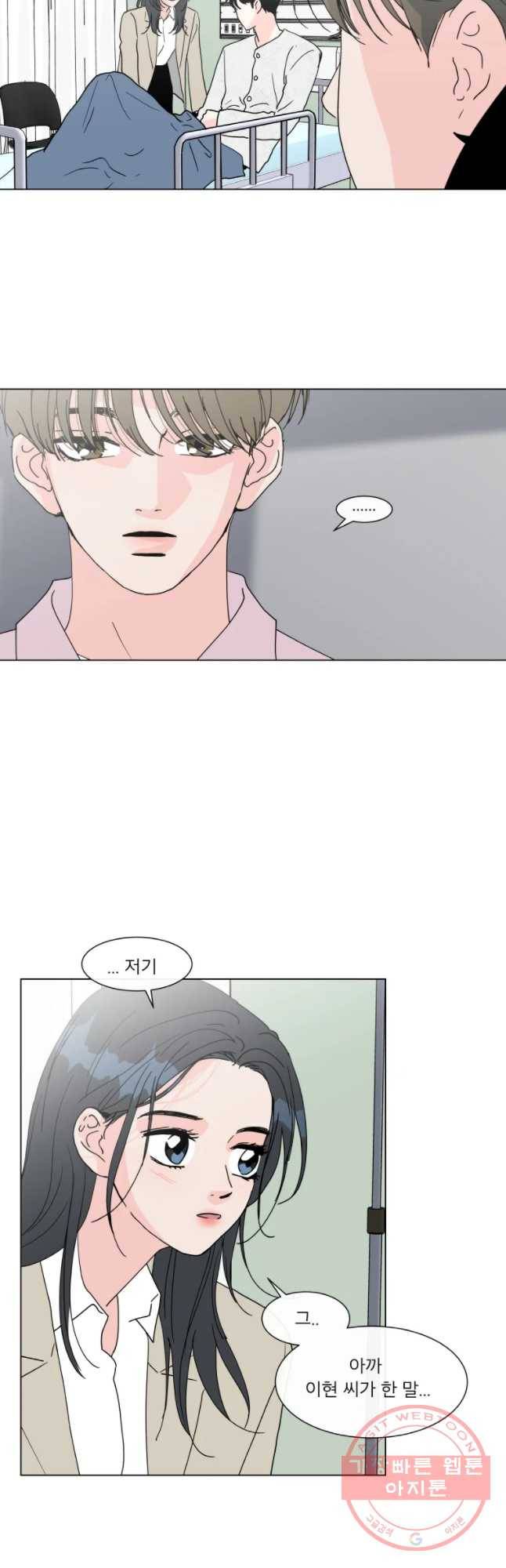 우리집이거든요! 118화 9