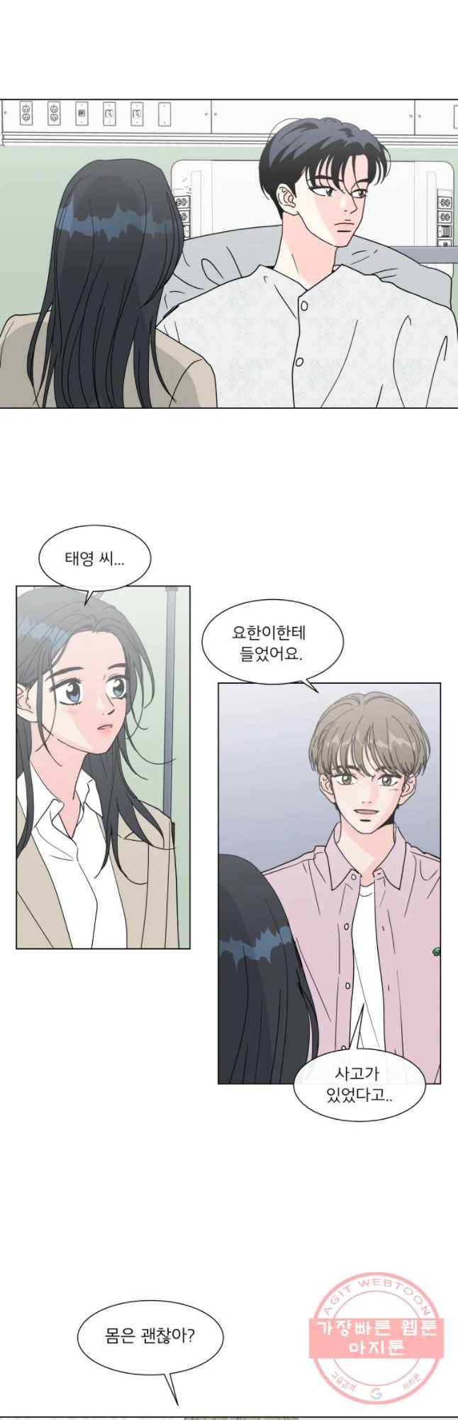 우리집이거든요! 118화 10