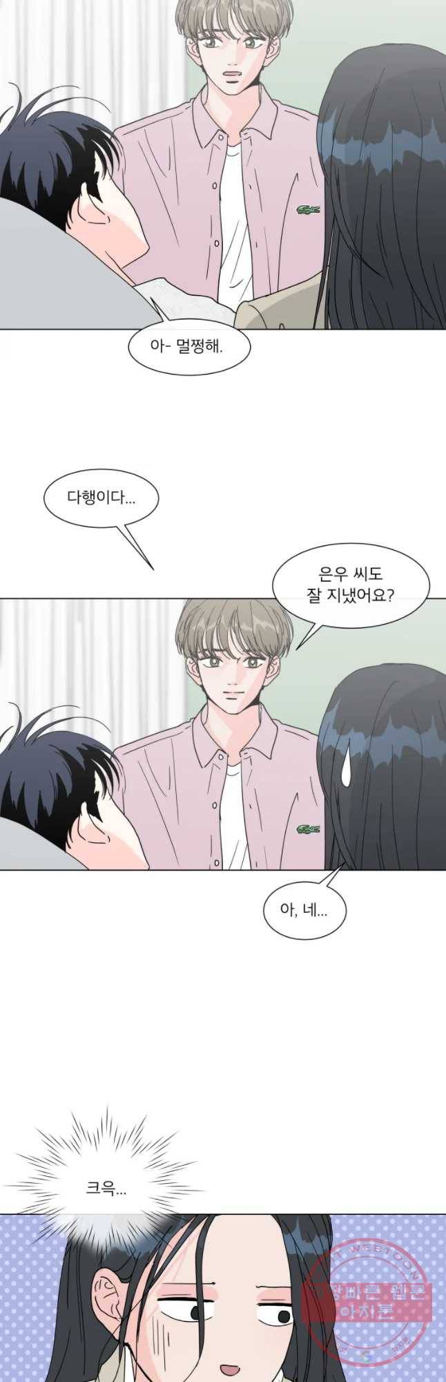 우리집이거든요! 118화 11