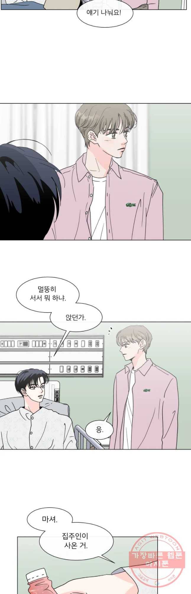 우리집이거든요! 118화 13