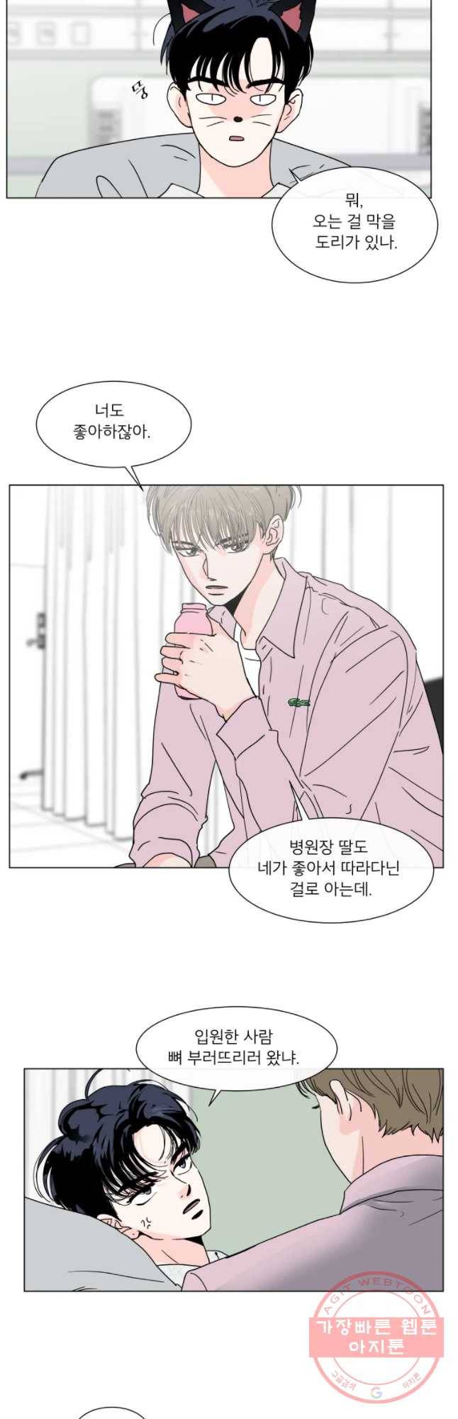 우리집이거든요! 118화 17