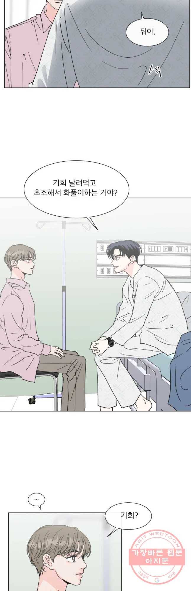 우리집이거든요! 118화 20