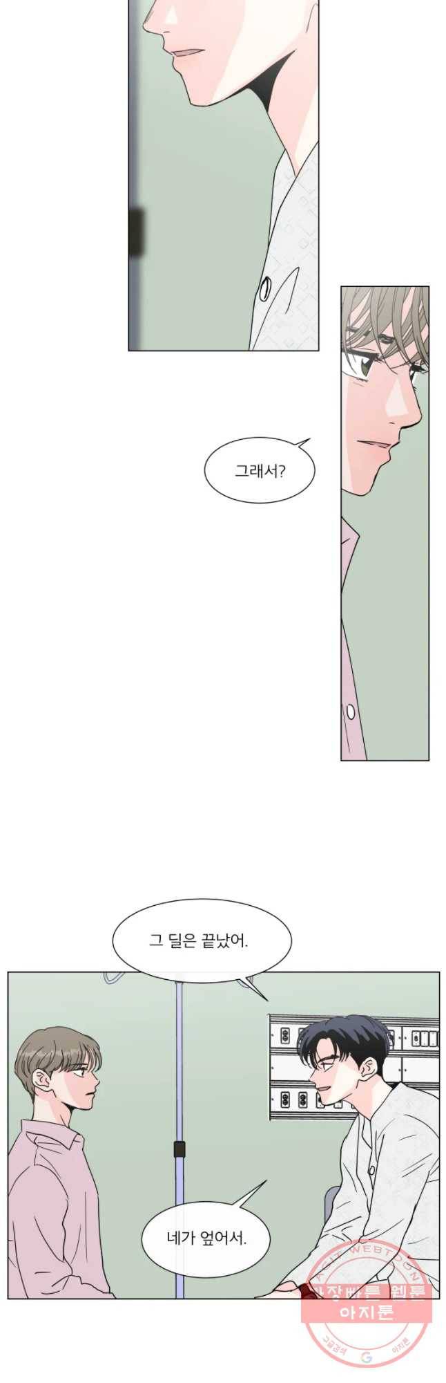 우리집이거든요! 118화 24