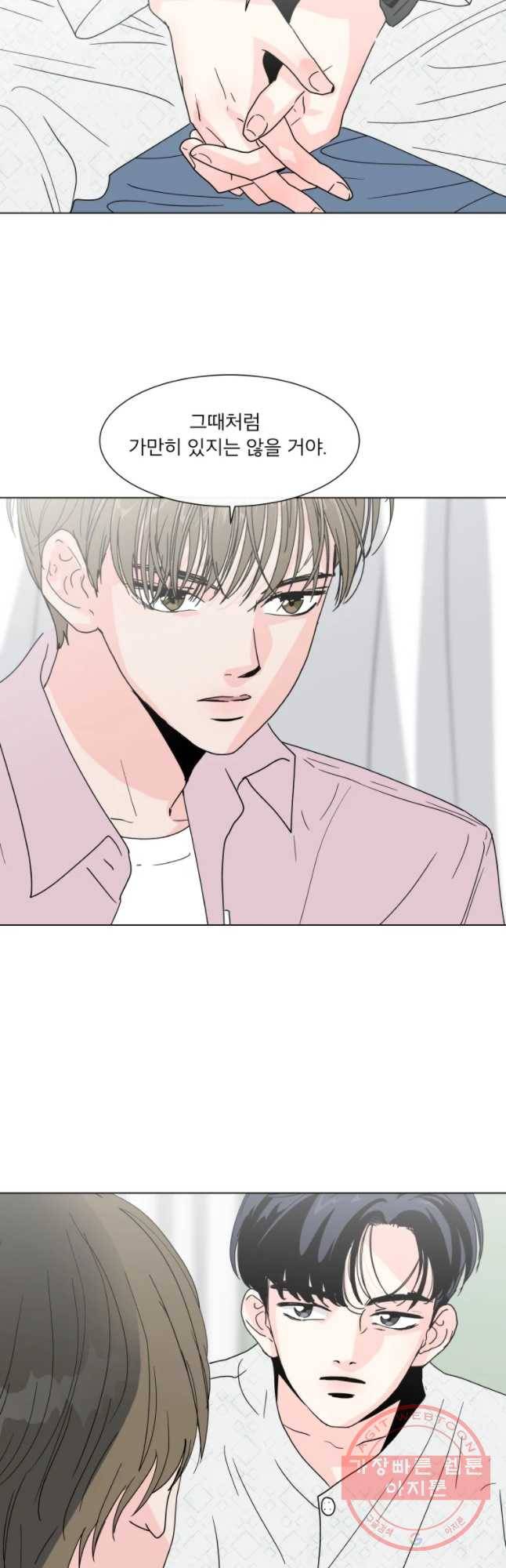 우리집이거든요! 118화 27