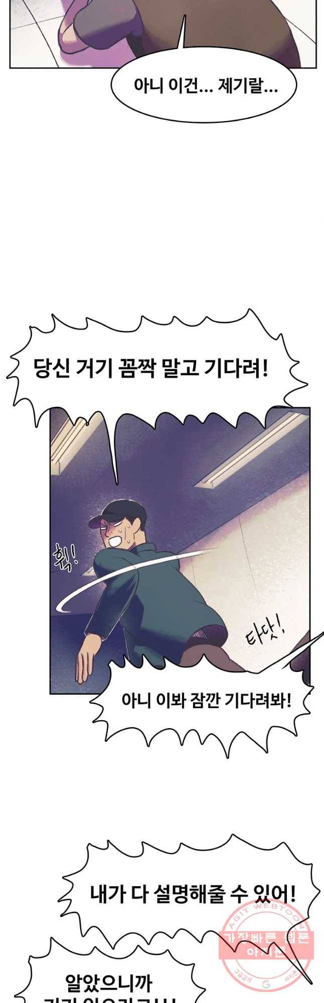 대선비쇼에 어서오세요! 59화 2