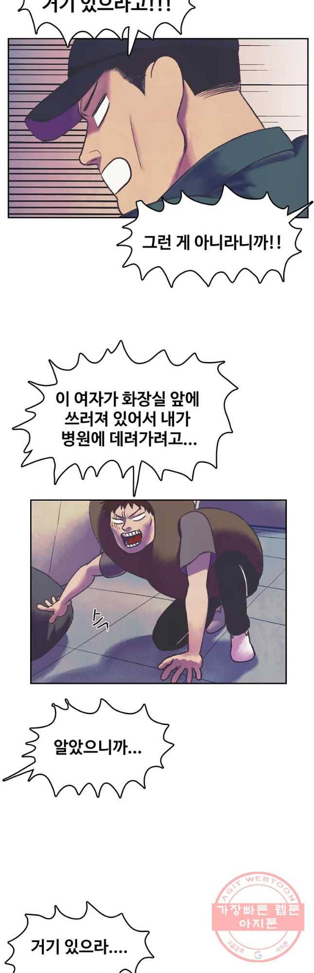 대선비쇼에 어서오세요! 59화 3
