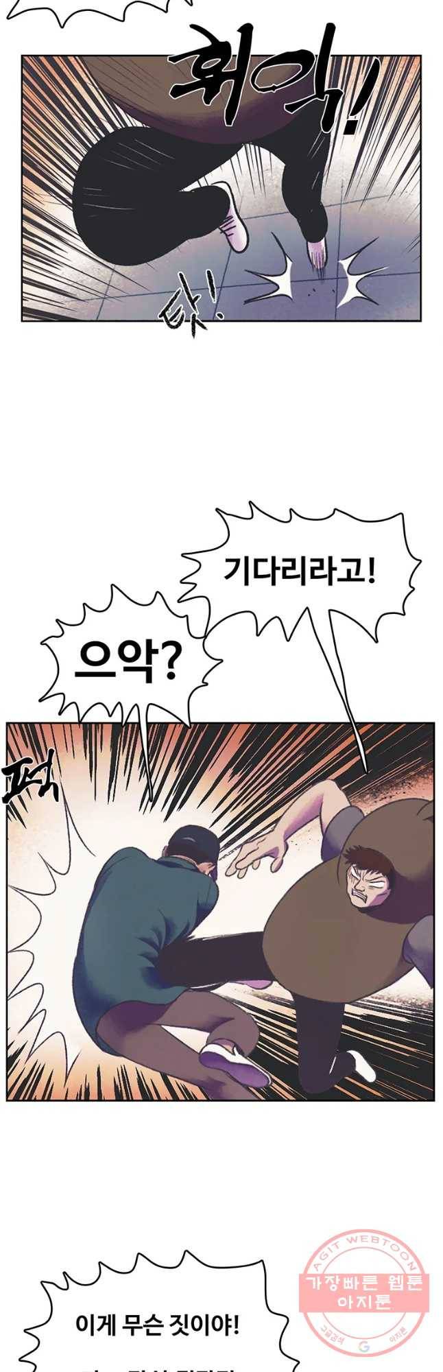 대선비쇼에 어서오세요! 59화 4