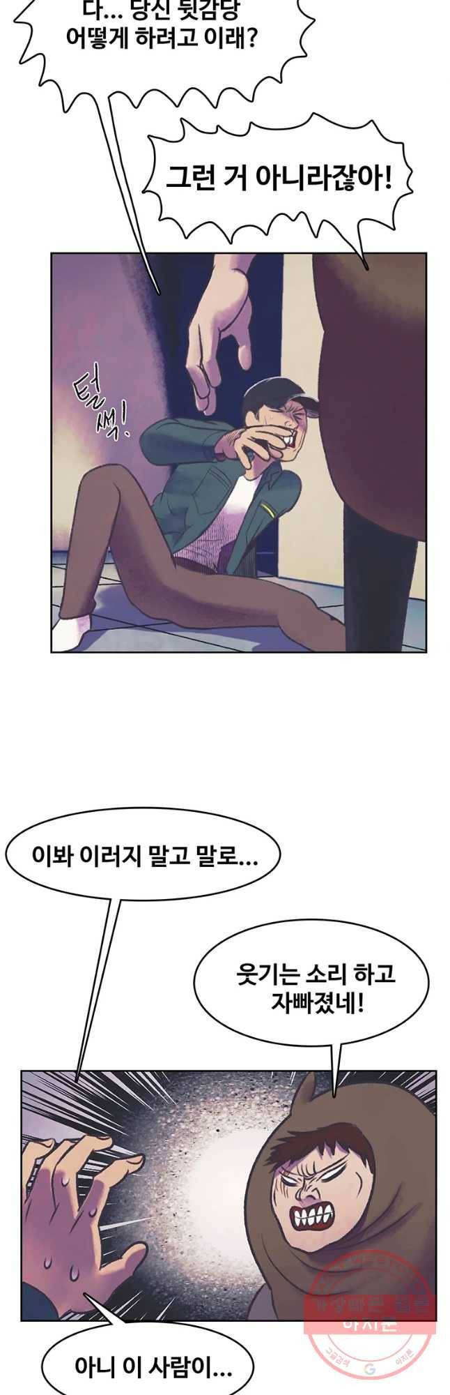 대선비쇼에 어서오세요! 59화 5