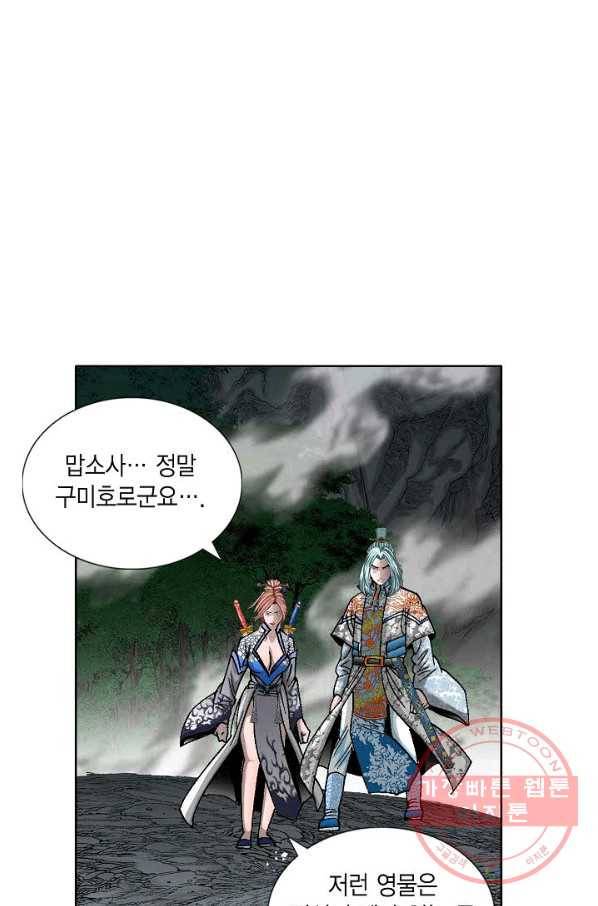 괴 228화 2