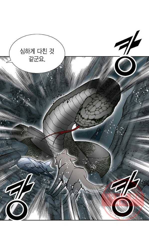 괴 228화 6