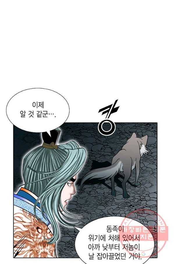 괴 228화 7