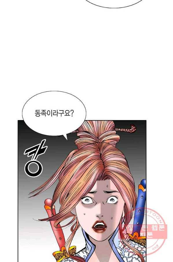 괴 228화 8