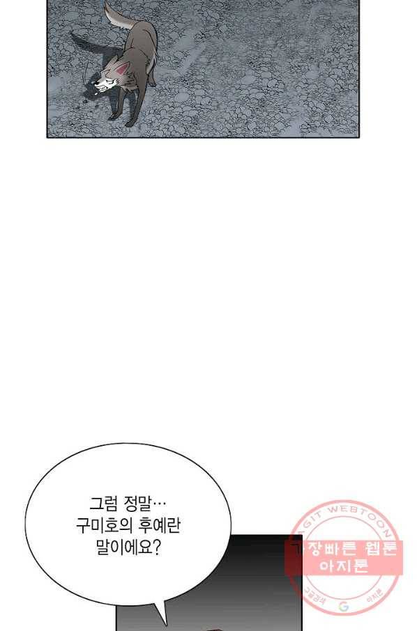 괴 228화 10