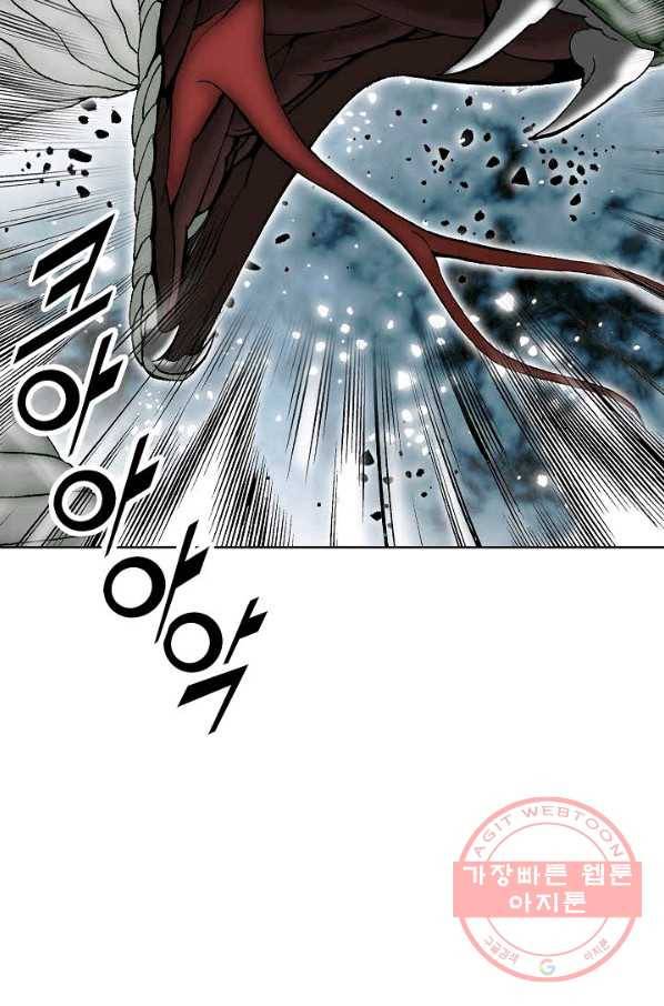 괴 228화 14