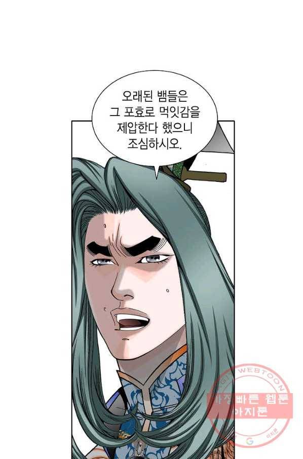 괴 228화 16
