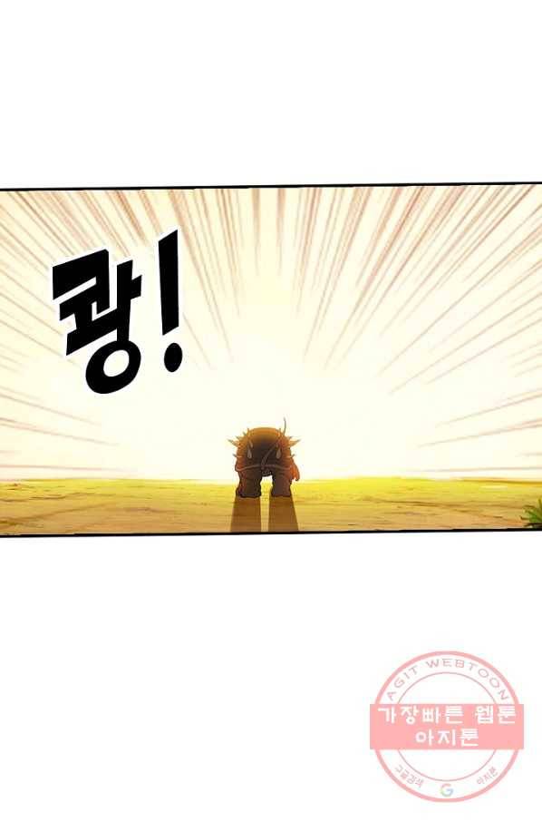 검역창궁 128화 1