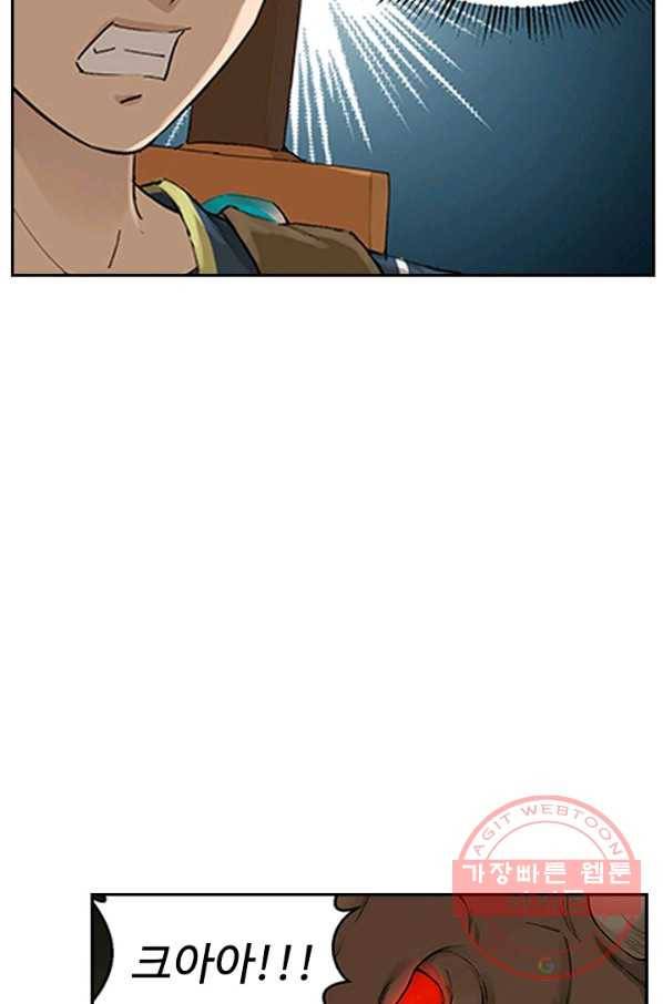검역창궁 128화 4