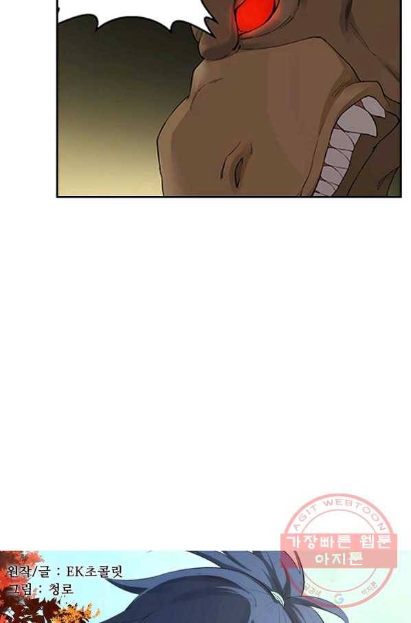검역창궁 128화 5