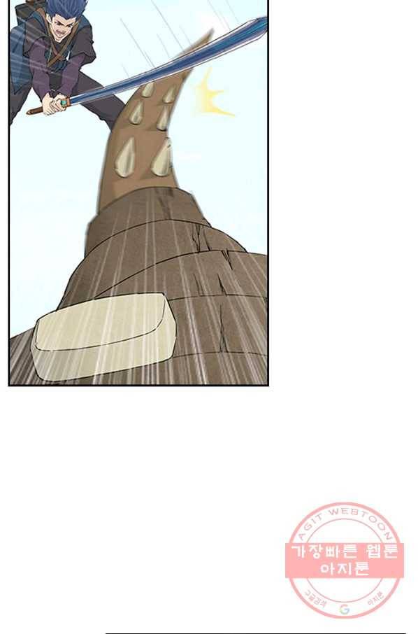 검역창궁 128화 9