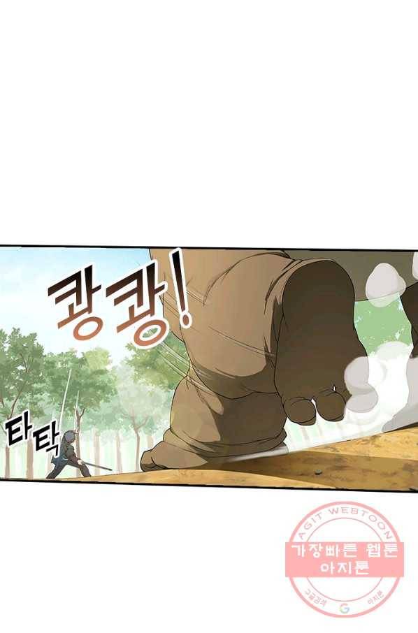 검역창궁 128화 11