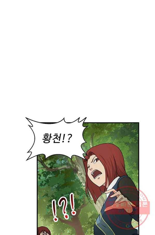 검역창궁 128화 12