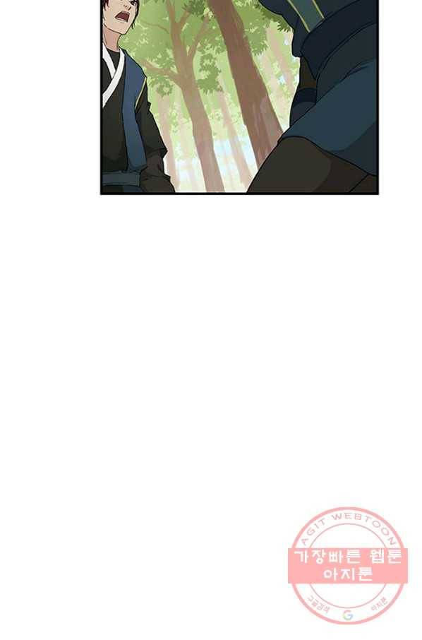 검역창궁 128화 13