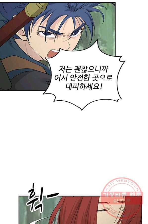 검역창궁 128화 14