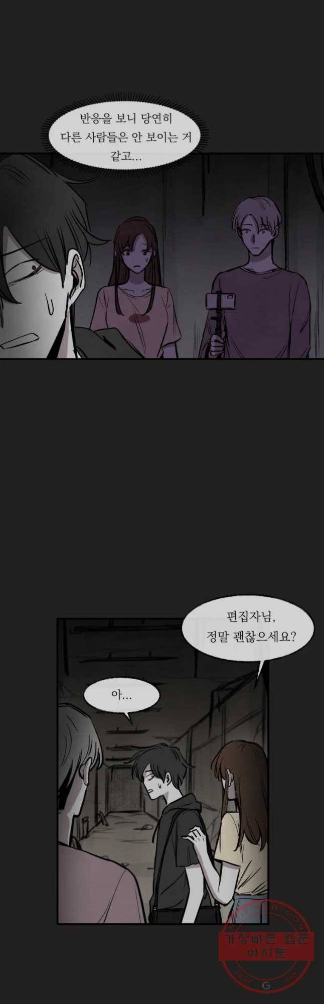 악마의 편집 28화 4