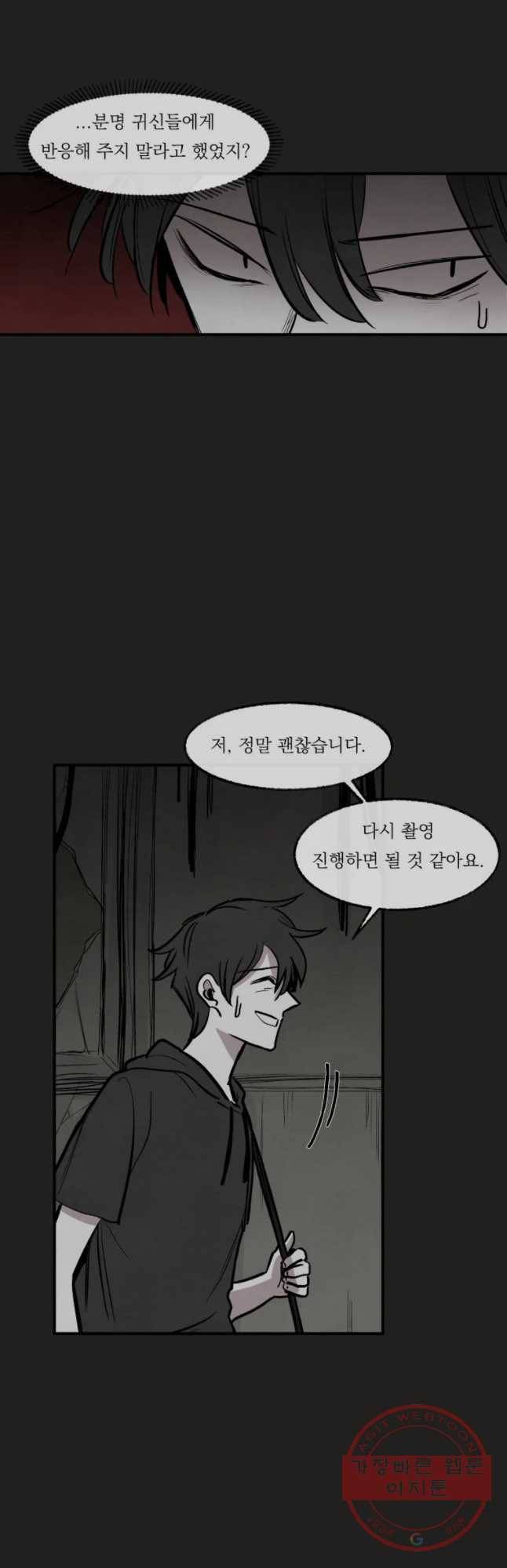 악마의 편집 28화 5