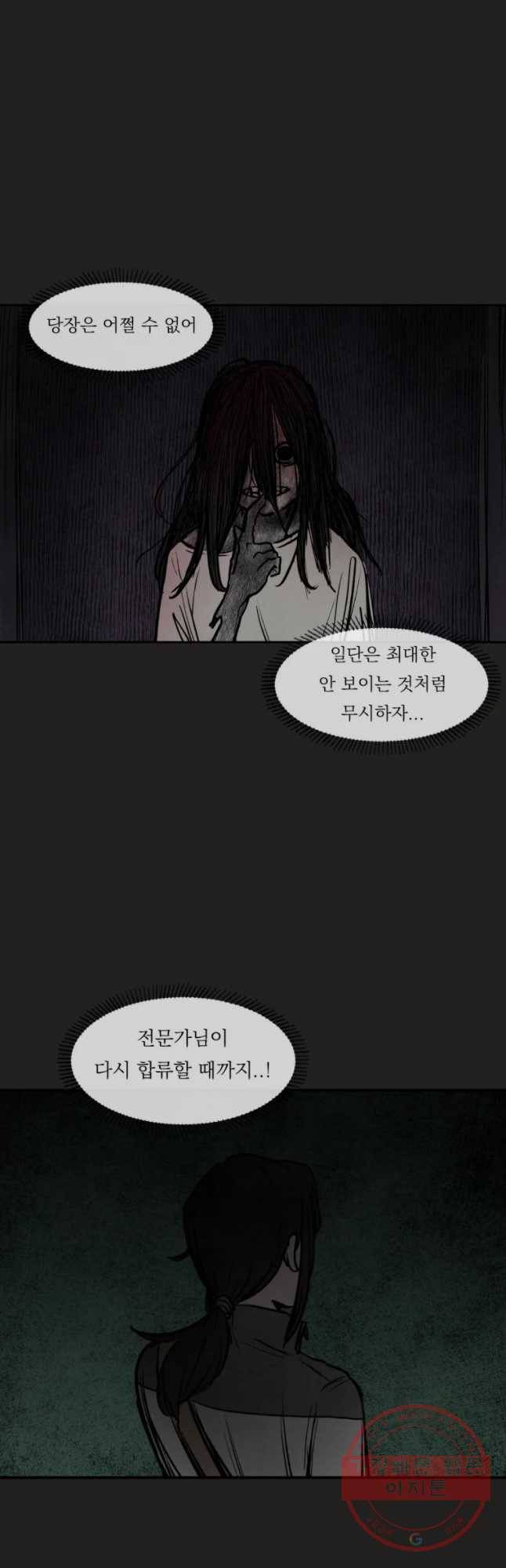 악마의 편집 28화 6